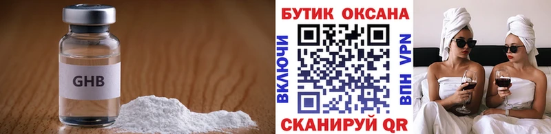 Бутират вода Нея