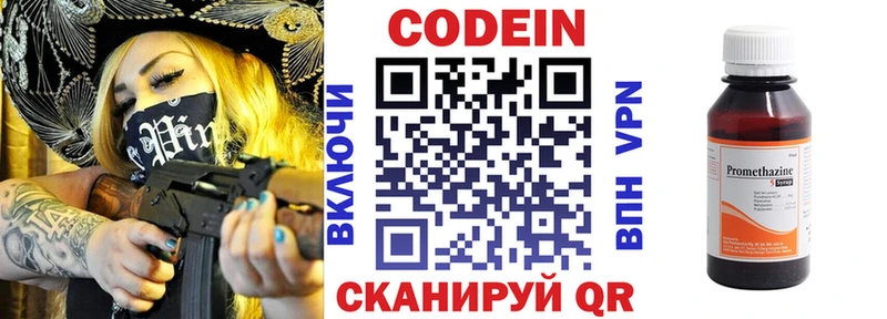 Кодеиновый сироп Lean Purple Drank  Купить  Нея 