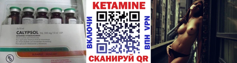 КЕТАМИН VHQ  Купить  Нея 