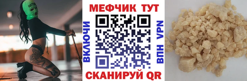 Мефедрон мука  Купить  Нея 