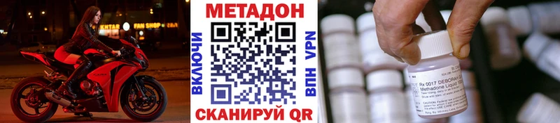 Метадон methadone  Купить где  Нея 